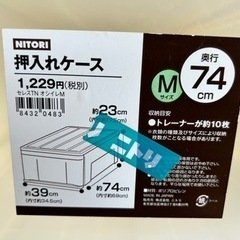 押入れ収納ケース　4個セットの画像