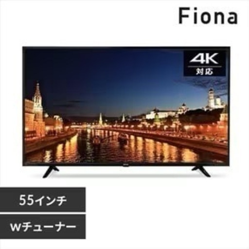 《売約済》【池上店】 テレビ 55V型 4K対応 Fiona 55UB10PC アイリス　アイリスオーヤマ　TV 液晶　55インチ　大型　2020年 運搬無料エリア有 / 大田区 リサイクルショップ Lumberroom - ランバールーム - 池上店 / 池上駅 大森駅 蒲田駅 最寄り