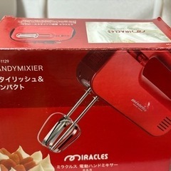 【取引中】ハンドミキサーの画像