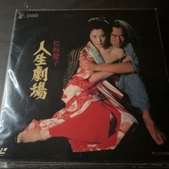 取引中です　松坂慶子　三船敏郎人生劇場　定価12800円の画像