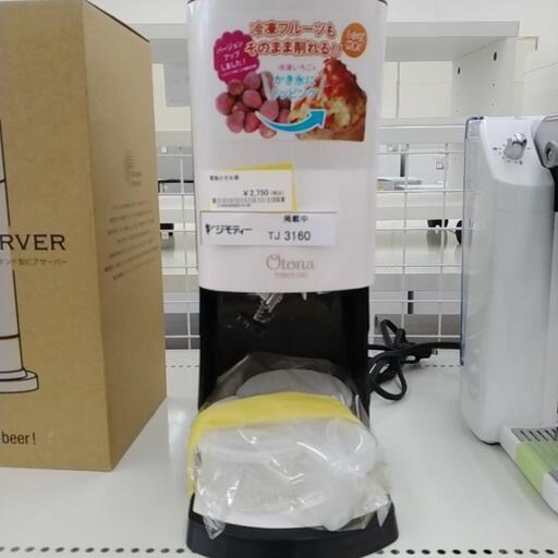 電動かき氷器 TJ3160
