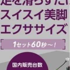 🌺レッグマジックマシーン🌺説明欄⬇️プロフ⬆️御確認下さい🙏の画像