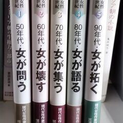 『イギリス女性作家の半世紀』（勁草書房、1999年）全5巻