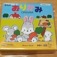 折り紙の本と折り紙の画像