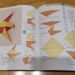折り紙の本と折り紙の画像