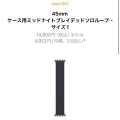 Apple watch バンド ミッドナイト ブレイデット ソロ...