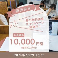 推薦合格おめでとう！医系・最難関を目指す予備校で新高1スタートダッシュ！の画像