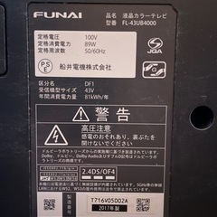 [引取先決定]4K 43インチ 液晶テレビ 訳ありの画像