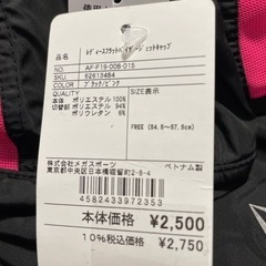 帽子　新品　定価2,750 アスフォームの画像