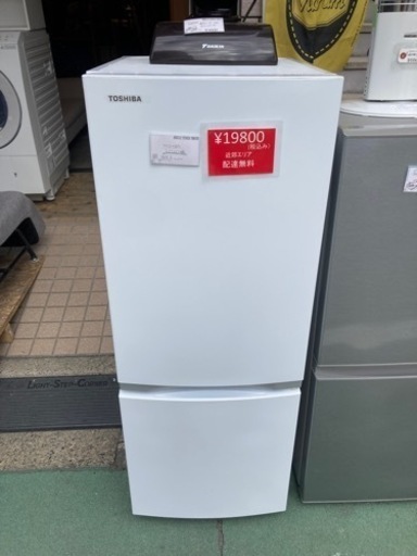 家電 キッチン家電 冷蔵庫 東芝 2020年製 153L