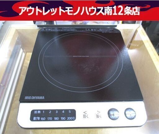 IRIS OHYAMA 1口IHコンロ DKIH-T36A 2021年製 黒 取扱説明書付き 50Hz/60Hz共用 アイリスオーヤマ IHコンロ 札幌市中央区 南12条店