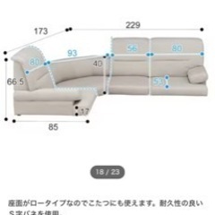 ローソファー