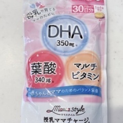 和光堂　授乳ママチャージ　2袋