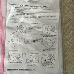 たまひよの抱き枕(洗濯ネット付き)お譲りしますの画像