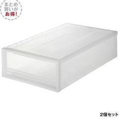 無印衣装ケース2つ