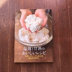 本(料理)