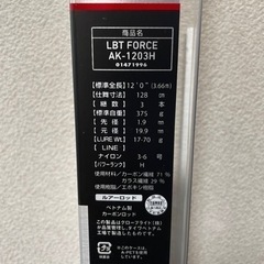 【シャケ釣りセット】引き渡し予定者決定済みの画像