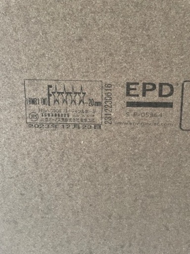 パーティクルボード　7枚　　真物