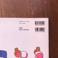 本(からだと筋肉)の画像