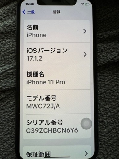 iPhone11Pro本体お話中