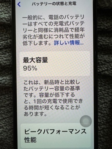 iPhone11Pro本体お話中