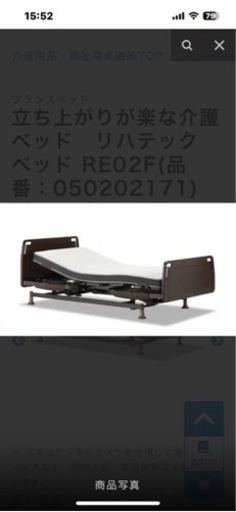 値下げ！フランスベット　3モーター介護ベッド　美品。