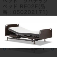 値下げ！フランスベット　3モーター介護ベッド　美品。
