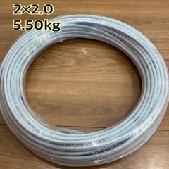 【中古品】Fケーブル 2×2.0 【5.0kg】