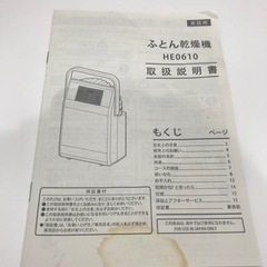 多機能布団乾燥機・タイマー機能付きの画像