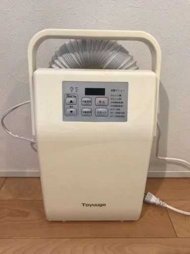 多機能布団乾燥機・タイマー機能付き