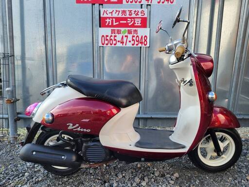 7605 ヤマハビーノ 実動 良好 整備済み 原付バイク売ります！