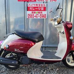7605 ヤマハビーノ 実動 良好 整備済み 原付バイク売ります！