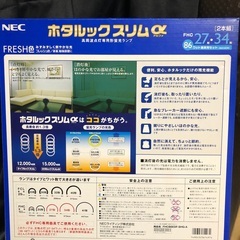 【2セット】NEC ホタルックスリムα 27形34形の画像