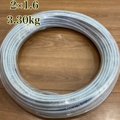 Fケーブル 2×1.6 【3.30kg】中古品