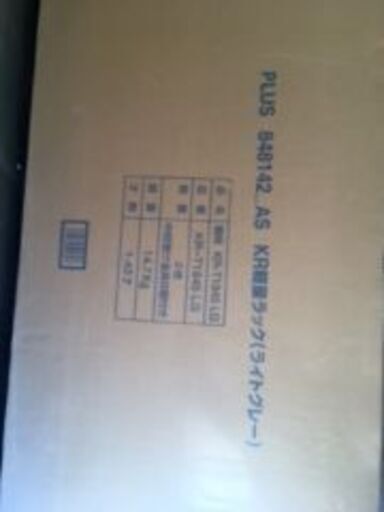 PLUS KR軽量ラック