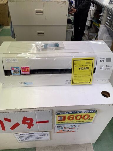 エアコン　三菱　ミツビシ　MSZ-GE2818　2019年製　貝塚　二色浜　クリーニング済み　ルームエアコン　フロアアイ　冷房ハイブリッド　清潔コート熱交換器　2.8kw　おもに8畳用　取付費別途(基本料金￥15,400-)