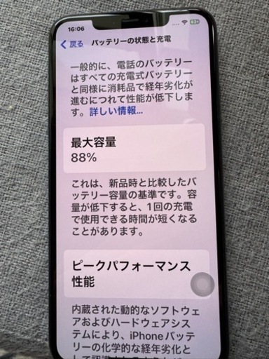 iPhone11Pro MAX本体お話中