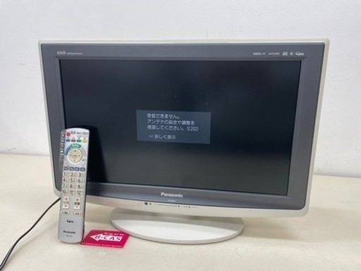 Panasonic パナソニック VIERA ビエラ 20型 液晶テレビ TH-L20X1-H ホワイト 2009製 20インチテレビ リモコン B-CASカード付き 動作品