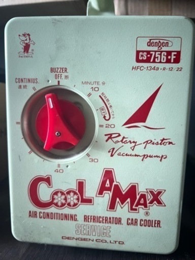 クーラーマックス　真空ポンプ　 型番 CS-756-F