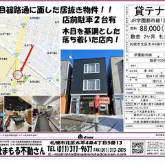 【契約予定】居抜き貸テナント（喫茶店・カフェ・pizza）の画像