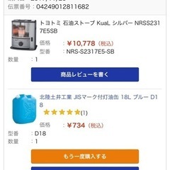 ストーブの画像