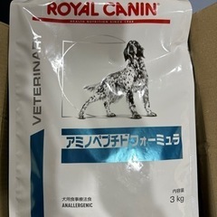 【値下げしました】ドッグフード　ロイヤルカナン　アミノペプチド　...