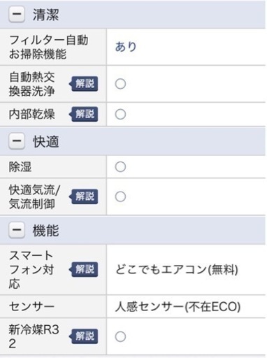 標準取付工事費・送料・分解クリーニング費込み　4kW FUJITSU 2021年