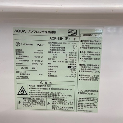 【トレファク摂津店】AQUA【アクア】の2019年製2ドア冷蔵庫が入荷致しました！！