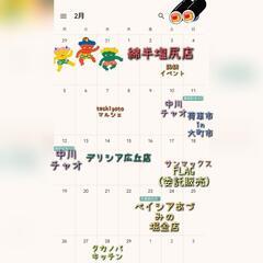 ２月ポップコーン出店情報