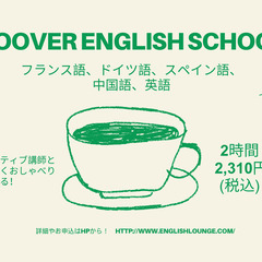 【2/3(土)開催】初心者向け英会話カフェin町田の画像