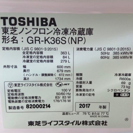 【トレファク摂津店】TOSHIBA（東芝）の2017年製3ドア冷蔵庫が入荷致しました！！