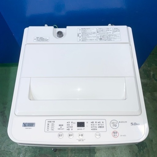 ⭐️ヤマダデンキ⭐️全自動洗濯機　2022年5kg 大阪市近郊配送無料