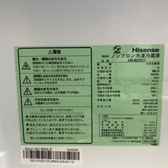 ✨🔔期間限定・特別価格🔔✨ハイセンス 中型2ドア冷蔵庫 グレー 250L 2022年製 HR-B2501 中古の画像