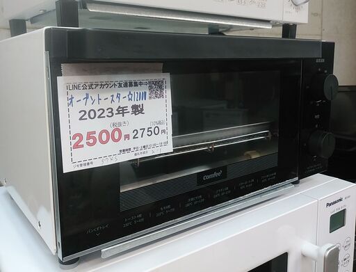 品質保証☆配達有り！2500円(税別）オーブントースター 1200W 2023年製
